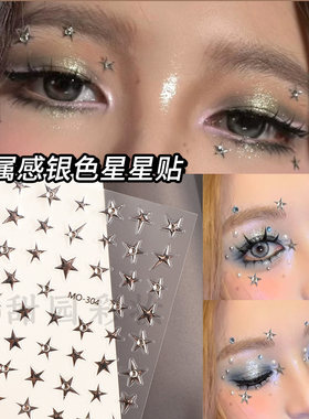 星星贴纸金属带钻五角星亚比星芒