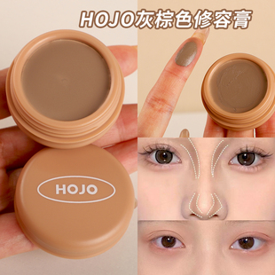 HOJO修容暗影膏灰棕色04阴影鼻影遮瑕化妆修面部山根哑光自然灰调