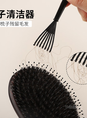 梳子清洁刷清理刷卷发梳清洁器