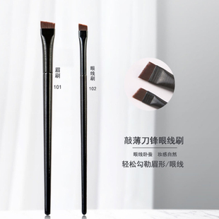 王霏霏同款 刀锋眼线刷A102扁平头斜角眉刷眼部卧蚕眉粉遮瑕化妆刷