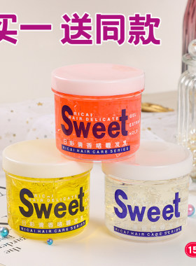 啫喱膏化妆师专用盘发新娘碎发影