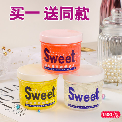 啫喱膏化妆师专用盘发新娘碎发影