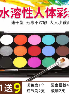 六一节脸部戏曲舞台油彩彩绘膏
