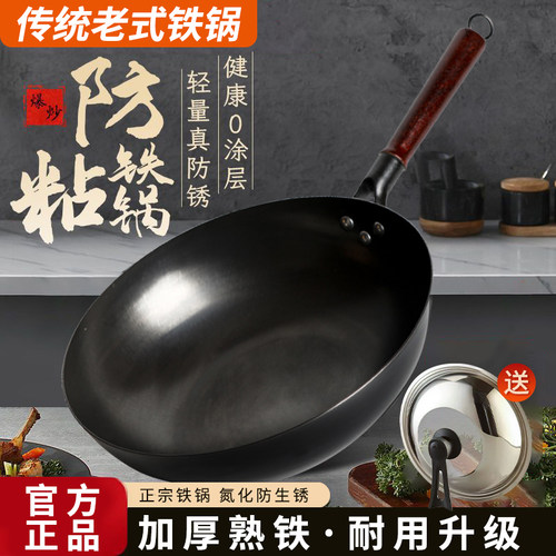 章丘手工锻打老式铁锅不粘锅