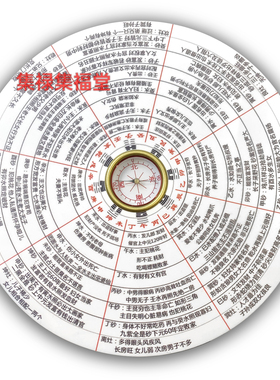 二十四山过路金锁阴阳玉关风水罗盘 6英寸5 砂水理气勘测镇宅