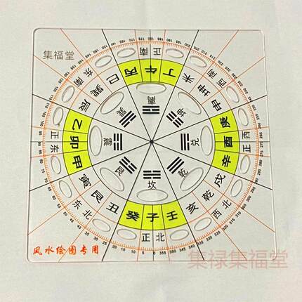 大号风水绘图专用尺八卦立极尺简易罗盘二十四山布局尺立向