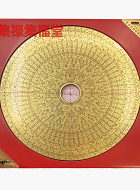 香港老字号一尺纯铜罗盘罗经仪 罗盘秘籍罗盘使用说明书 送一铜钱