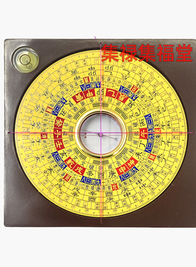 集福堂3.1寸三合风水六十四卦罗盘 10.5cm正品寻龙八卦罗经仪