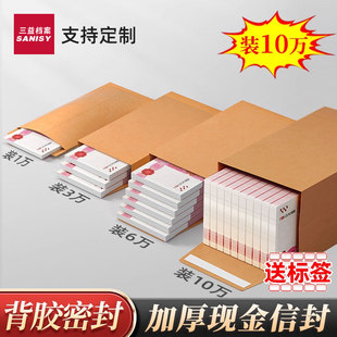 银行现金袋牛皮纸信封装钱的袋子装万元现金存放袋慰问金年会颁奖年终奖金送钱大号存钱袋红包工资袋定制logo