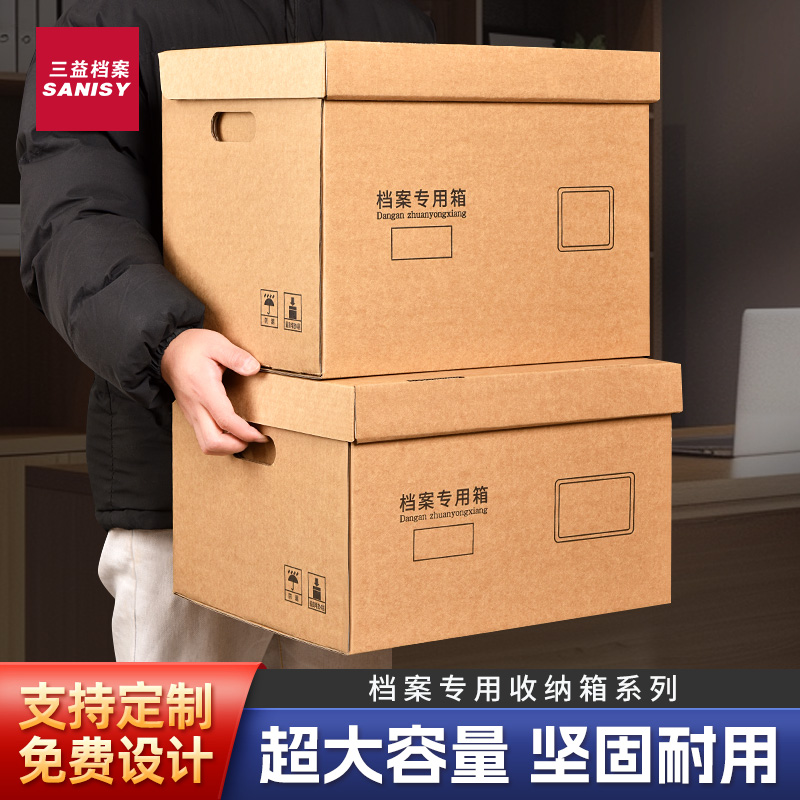 满98包邮优惠划算档案盒