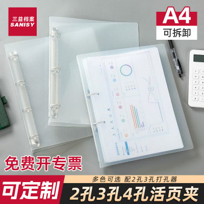 a4活页夹两孔文件夹资料夹2孔3孔4孔活页透明塑料大容量办公资料档案产检孕检夹收纳册谱夹奖状收集册乐谱夹