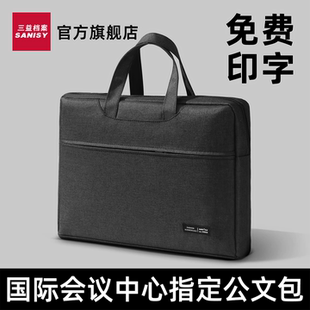 5590公文包高级感会议包政府防水律师男款 手提袋会议文件袋拉链袋女士公文袋收纳商务办公培训班资料定制LOGO