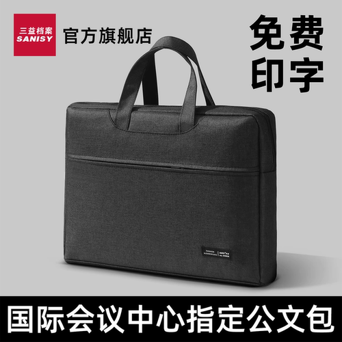 会议指定包当天发货免费定制