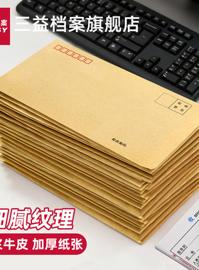 加厚牛皮纸信封白色黄色信封邮局邮寄标准8号发票信封增值税专用工资袋a4大信封文件袋信纸规格定制印logo