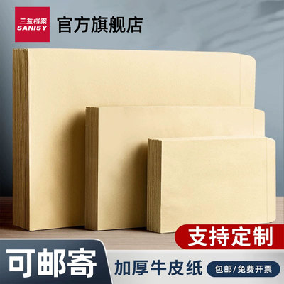 100个加厚空白无字牛皮纸信封a4大号增值税发票专用袋9号高级感工资袋律师法院复古黄色简约信封定制印刷logo