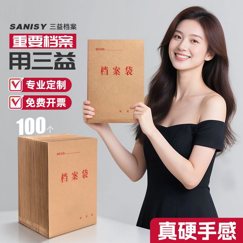 100个档案袋牛皮纸加厚纸质a4文件袋资料袋a3投标合同收纳大号大容量超大办公用品批发可定制订做印刷logo
