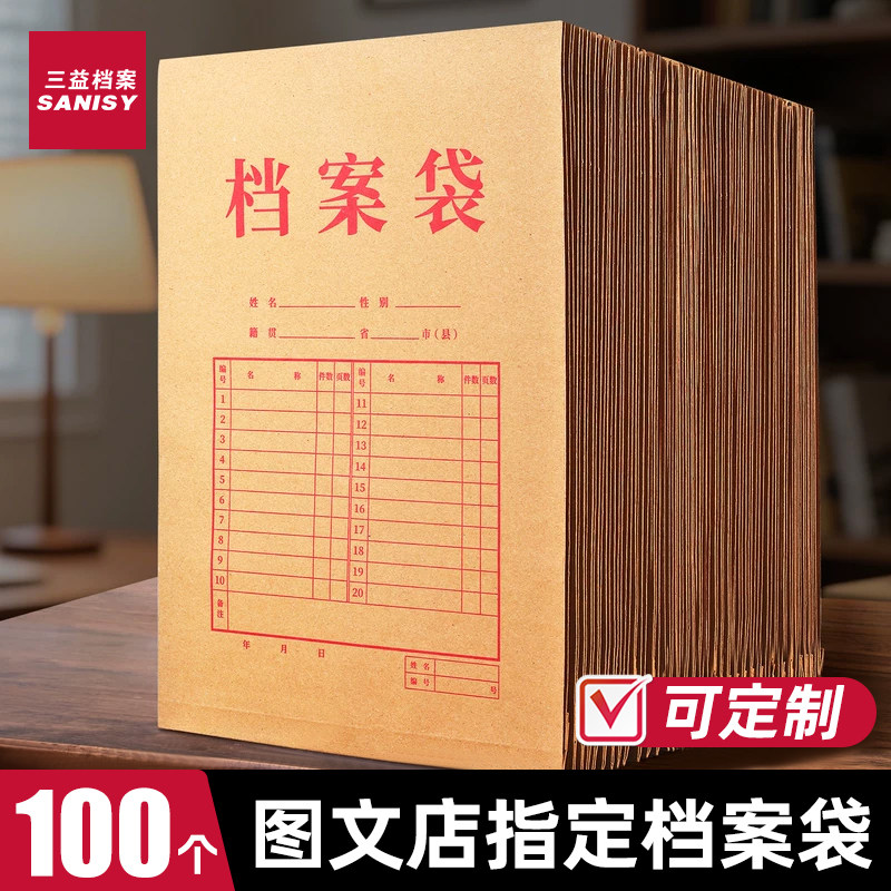 100个档案袋牛皮纸文件袋图文店文体印刷加大容量加厚律师事务所病