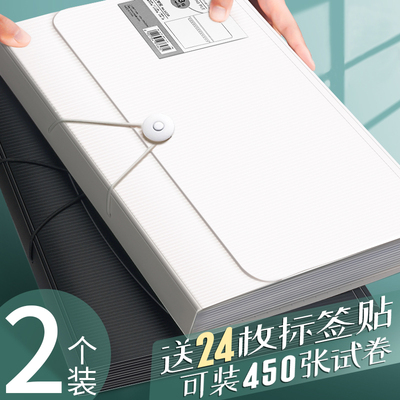 5238风琴文件包文件夹试卷收纳袋a4试卷夹资料试卷子收纳整理神器
