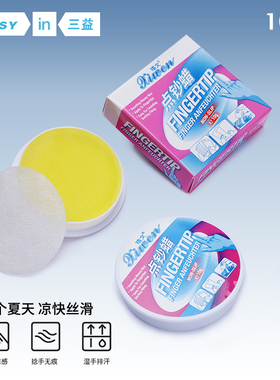 三益练功券点钞蜡10g20g克润指蜡100元人民币银行点钞券练习会计比赛专用一百元点钞卷钞纸道具影视拍摄技能