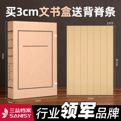 680g无酸纸文书档案盒送背脊条