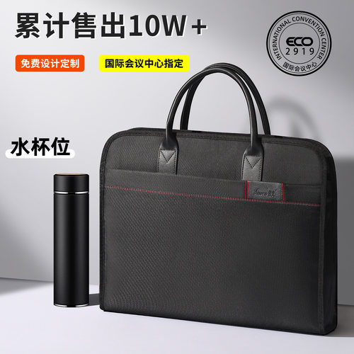 三益SANISY公文包会议包免费定制