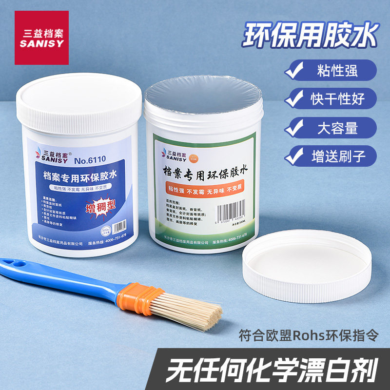 专用环保胶水无酸白乳胶 背脊条档案盒档案袋凭证盒封面纸张胶粘,文具电教/文化用品/商务用品,胶水,淘宝优惠券,粉丝福利购,淘宝优惠卷