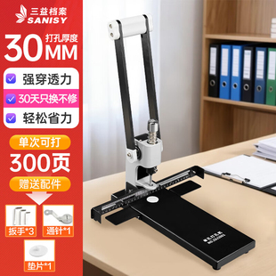 三益干部人事小型手动打孔机吊牌活页纸张档案打洞器布料塑料袋冲孔机家用冲孔器打孔器单孔圆环孔打洞机神器