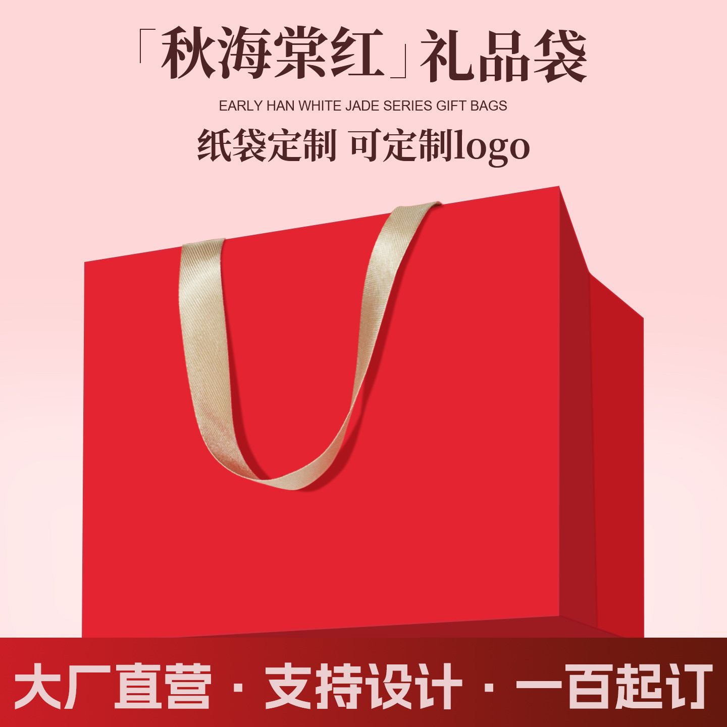 加厚牛皮纸袋手提袋可定制印刷logo高档服装店包装袋茶叶烟酒礼袋