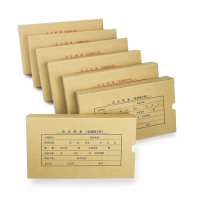 SANISY三益加厚无酸纸会计凭证