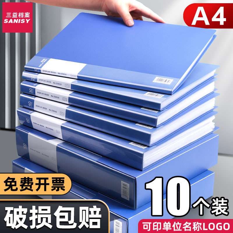 10个装文件夹袋资料册a4透明插页资料收纳册资料夹档案整理办公用品活页产检孕检收纳册谱夹奖状收集册乐谱夹