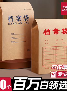 50/100个档案袋加厚牛皮纸a4纸质投标资料袋A3加大号大容量塑料空白文件袋定制定做印logo文件袋办公用品订制