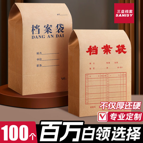 档案袋牛皮纸可开发票可定制logo