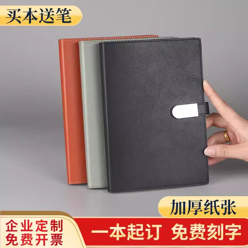 现货-定制笔记本高端商务A5皮面