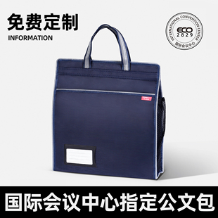 女士牛津布公文袋收纳商务办公会议培训班定制 三益2829蓝公文包帆布手提袋文件袋手提拉链袋包防水手提包男士