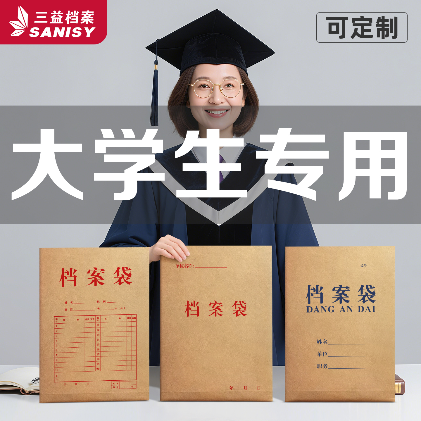 50个大学生学校档案袋牛皮纸加厚纸质a4文件袋资料袋老师教授大号容量超大办公用品批发可定制订做印刷logo