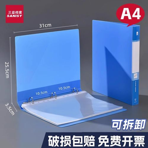 活页文件夹袋资料册a4透明插页资料收纳册资料夹档案整理四孔夹三孔夹产检孕检收纳册谱夹奖状收集册乐谱夹