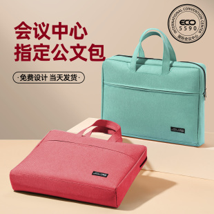5590公文包高级感会议包政府防水律师男款 手提袋会议文件袋拉链袋女士公文袋收纳商务办公培训班资料定制LOGO