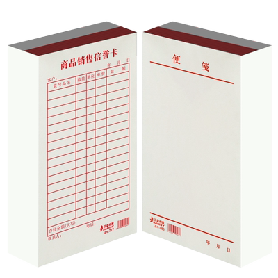 三益档案SANISY便签本商品销售卡