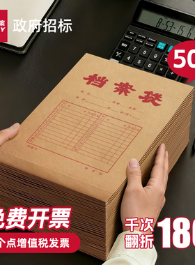 50个政府招标档案袋牛皮纸文件合同袋加厚20028纸质a4资料袋蓝字收纳大容量办公用品批发定制订做印刷logo