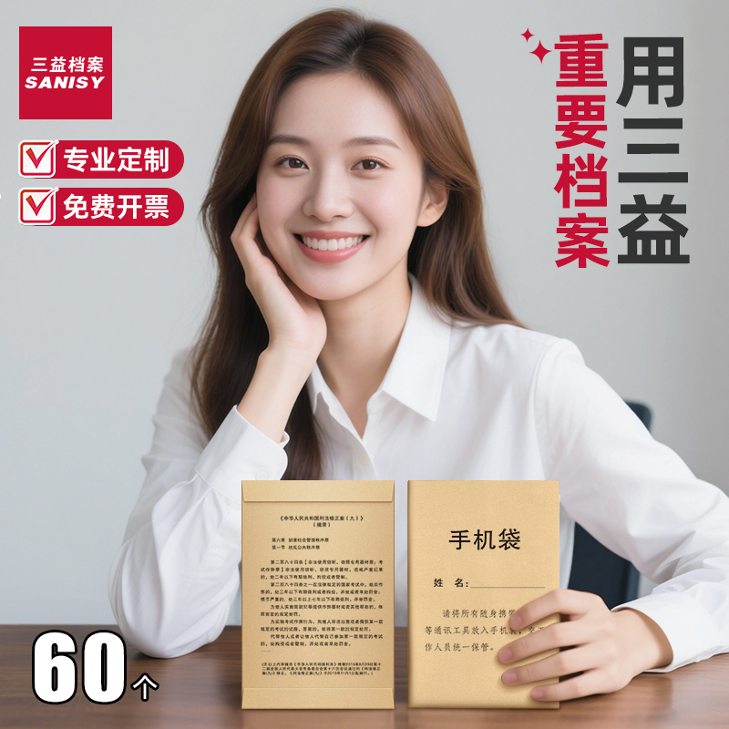 60个手机袋考试袋牛皮纸加厚纸质文件资料试卷档案袋收纳实验室取样袋维修办公用品批发可定制订做印刷logo