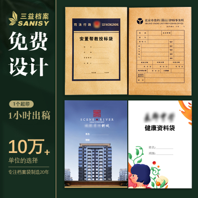 档案袋定制文件袋印刷可印logo牛皮纸大号加厚文档袋设计制作定做a4中介房产资料袋加大容量纸质合同袋订制