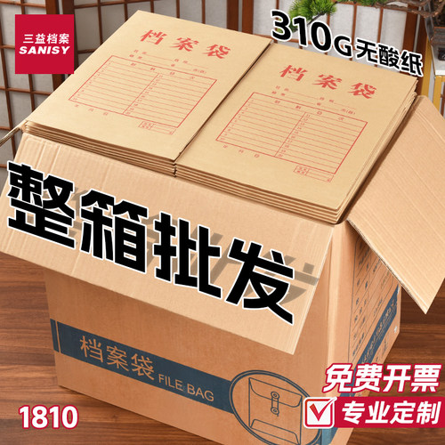 超厚350g无酸纸档案袋牛皮纸定制