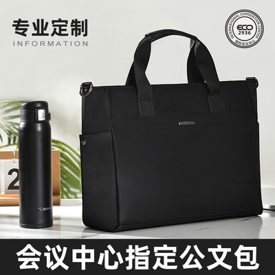 2936公文包高级感会议包政府防水律师男款手提袋会议文件袋拉链袋女士公文袋收纳商务办公培训班资料定制LOGO