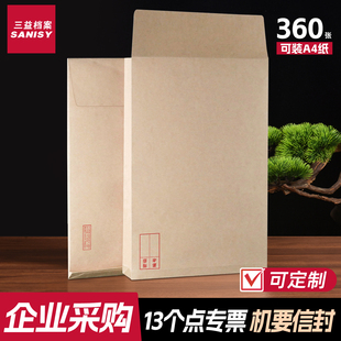 10个C4机要信封起墙保密信封特1号机要袋机密人事档案机要档案袋机要文件袋密封条批发定制订做印刷logo
