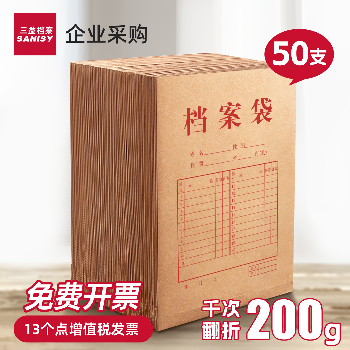 100个档案袋牛皮纸文件袋档案盒加大容量加厚律师事务所病历袋机动车驾校纸质团员投标合同收纳可定制印Logo