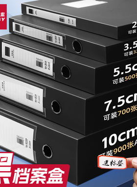 10个PP档案盒文件资料盒A4文件收纳盒蓝色加厚塑料盒办公室文件夹资料册档案夹里式资料会计文档标签整理盒