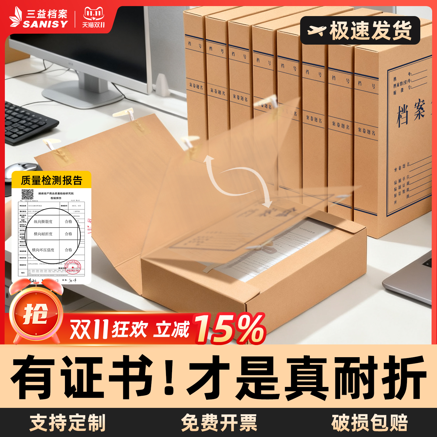 加厚硬挺不变形 防霉防潮保存30年 支持定制