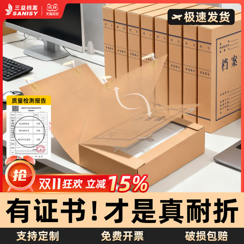 加厚硬挺不变形 防霉防潮保存30年 支持定制
