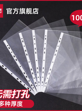 a4/a3透明文件袋11孔活页插袋十一塑料资料册文件夹备用保护袋快劳文件套加厚打孔防水办公资料保护膜44100