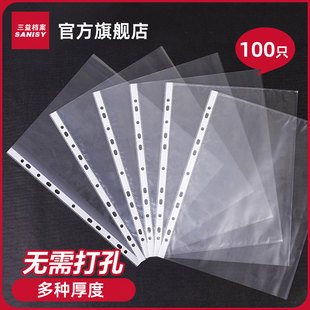 a4/a3透明文件袋11孔活页插袋十一塑料资料册文件夹备用保护袋快劳文件套加厚打孔防水办公资料保护膜44100
